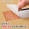 OP2487 跡が残る開封防止シール 紙タイプ ヒサゴ 80798981