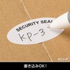 OP2490 跡が残る開封防止シール 紙タイプ ヒサゴ 80798947