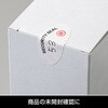 OP2490 跡が残る開封防止シール 紙タイプ ヒサゴ 80798947