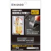 OP2496 貼った面に跡が残らない開封防止シール 透明 ヒサゴ 80798956
