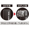 OP2496 貼った面に跡が残らない開封防止シール 透明 ヒサゴ 80798956