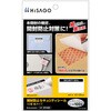 OP2489 跡が残る開封防止シール 紙タイプ ヒサゴ 80798965