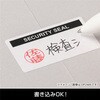 OP2487 跡が残る開封防止シール 紙タイプ ヒサゴ 80798981