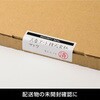 OP2487 跡が残る開封防止シール 紙タイプ ヒサゴ 80798981