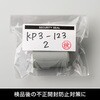 OP2487 跡が残る開封防止シール 紙タイプ ヒサゴ 80798981