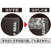 OP2494 貼った面に跡が残らない開封防止シール 透明 ヒサゴ 80799008