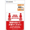 SRK107 抗菌シール 手すり用 ヒサゴ 80799017