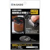 OP2497 貼った面に跡が残らない開封防止シール 透明 ヒサゴ 80799051