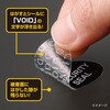 OP2497 貼った面に跡が残らない開封防止シール 透明 ヒサゴ 80799051