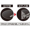 OP2497 貼った面に跡が残らない開封防止シール 透明 ヒサゴ 80799051