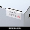 OP2486 跡が残る開封防止シール 紙タイプ ヒサゴ 80799069