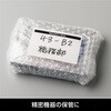 OP2486 跡が残る開封防止シール 紙タイプ ヒサゴ 80799069