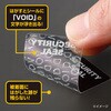 OP2495 貼った面に跡が残らない開封防止シール 透明 ヒサゴ 80799078