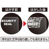 OP2495 貼った面に跡が残らない開封防止シール 透明 ヒサゴ 80799078