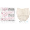 - 衛生下着 4個セット ビホウ 80799209