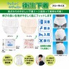 - 衛生下着 4個セット ビホウ 80799209