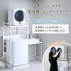 YH-D30(W) 衣類乾燥機 小型 3kg 左開きチャイルドロック 速乾 工事不要 花粉対策 YAMAZEN(山善) 80799839