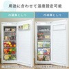 ZF-FU90(W) 冷凍庫 小型 スリム 家庭用 霜取り不要 ファン式 93L  前開き 右開き 省エネ 静音 省スペース YAMAZEN(山善) 80799848