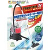9433 パワータンクⅣ EVO ペンギンワックス 80799970