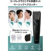 ヘアカッター 防水 バリカン 散髪 USB Type-C充電 充電・交流式 水洗い セルフカット テスコム