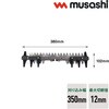 T-80 FW-1000 充電式バリカン雑草クリーナー用 替刃350mm ムサシ 80800636