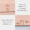 4993896305105 【神域を示す鳥居を印字したお札立て】札差し 御門(みかど) 神棚の里 80801081