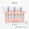 4993896305105 【神域を示す鳥居を印字したお札立て】札差し 御門(みかど) 神棚の里 80801081