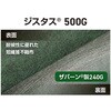 XYSTUS1900D ジスタス防草シート500G グリーンフィールド 80801108