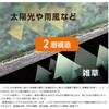 XYSTUS1900D ジスタス防草シート500G グリーンフィールド 80801108