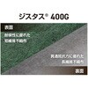 XYSTUS2.0D ジスタス防草シート400G グリーンフィールド 80801135