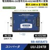 BB-485BAT3 コンバータ(RS-232信号をRS-422/485信号/TTL/カレントループに変換)・分配器 Advantech(アドバンテック) 80801930