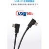 U2C-CLLY20NBK USB Type-C ケーブル 両端L字 やわらか 60W PD USB2.0 480Mbps エレコム 80802009