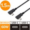 U2C-CLLY15NBK USB Type-C ケーブル 両端L字 やわらか 60W PD USB2.0 480Mbps エレコム 80802018