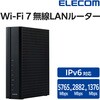 WRC-BE100XS-BH Wi-Fi 7 無線LAN ルーター 6GHz対応 10Gbps WAN/LAN 5765+2882+1376Mbps メッシュ対応 IPv6(IPoE) エレコム 80802070