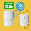 MBE-TK05W コンパクト電気ケトル 転倒湯漏れ防止 800ml ナカバヤシ 80802176