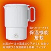 MBE-TK05W コンパクト電気ケトル 転倒湯漏れ防止 800ml ナカバヤシ 80802176