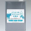 37251800 どうぶつのボタニカル化粧水 小泉製麻 80817418