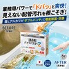 a36126 風呂釜パイプバスターZ ファミリー・ライフ 80819046