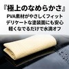 UC02 ユニセーム 合成(PVA素材)セーム革 ユニ工業 80819911
