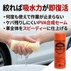 UC02 ユニセーム 合成(PVA素材)セーム革 ユニ工業 80819911