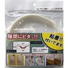 粘着付軟質隙間カバー 光モール