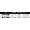 1217-3001 ノギス INSIZE(インサイズ) 80820997