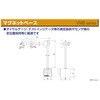 マグネットベース VERTEX(バーテックス)