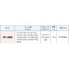 VP-200 精密スチールパラレルセット VERTEX(バーテックス) 80822221