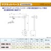 マグネットベース(ロング) VERTEX(バーテックス)