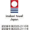 KJ300500 今治タオルギフト 貴布尽5 林 80832538