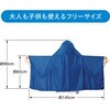 KF1-CP2(NV) 冷感ポンチョ 水で濡らして涼感 フリーサイズ YAMAZEN(山善) 80833649