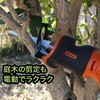 LXP ARS13-JP 16Vコードレス レシプロソー LED照明付 (16V2.0Ahバッテリー/充電式) YARD FORCE 80834306