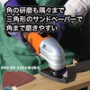 LXP ASH20-JP 16Vコードレス マルチカットソー (マルチツール) 「16V2.0Ahバッテリー/充電式」 YARD FORCE 80834315
