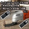 LXP ASH20-JP 16Vコードレス マルチカットソー (マルチツール) 「16V2.0Ahバッテリー/充電式」 YARD FORCE 80834315